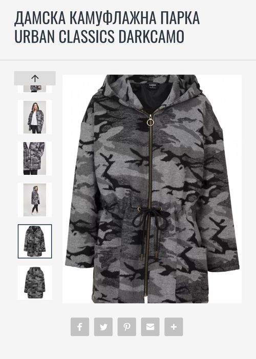 Дамска камуфлажна парка Urban Classics