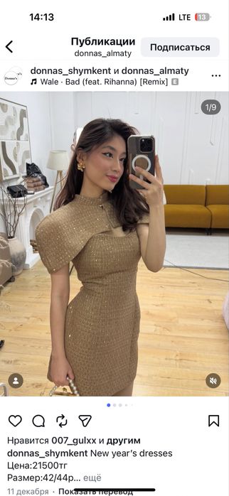 вечерние платья 42 размер