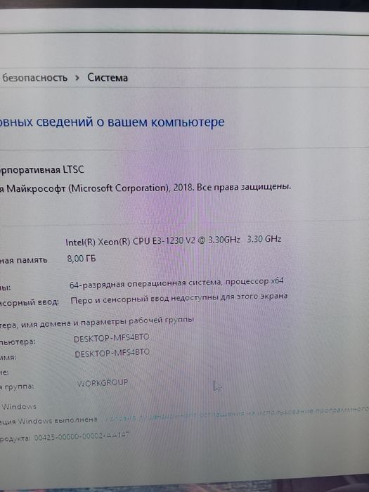 Компьютер Xeon !