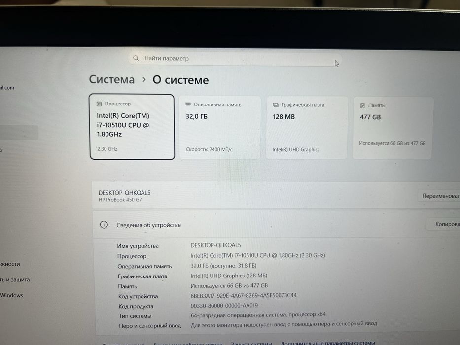 Ноутбук hp probook