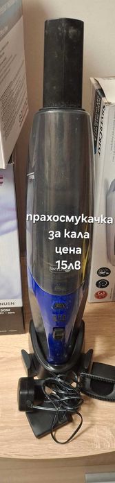 Прахосмукачка, овлажнител,слушалки и др.