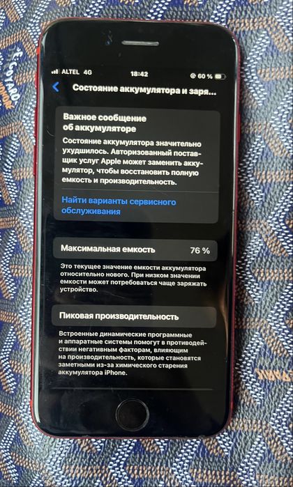 Айфон SE2 в красном цвете