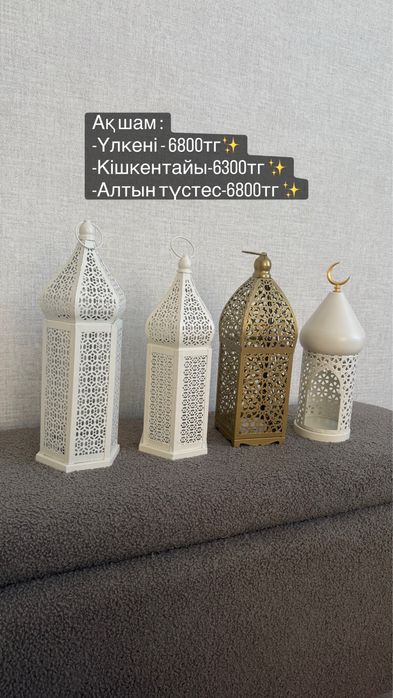 Декоры на Рамадан