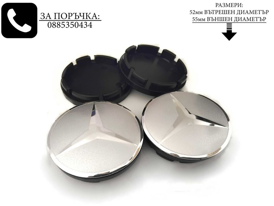 Капачки за джанти за Mercedes Мерцедес / размери от 52мм 55мм 60мм / нови микс декоративни тапи за централен отвор / стилни екстериорни автоаксесоари