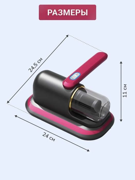 Ручное пылесос для мебели и пылевого клеща