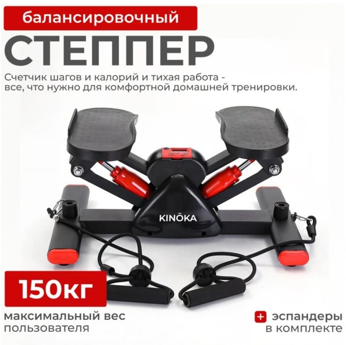 Балансировочный степпер