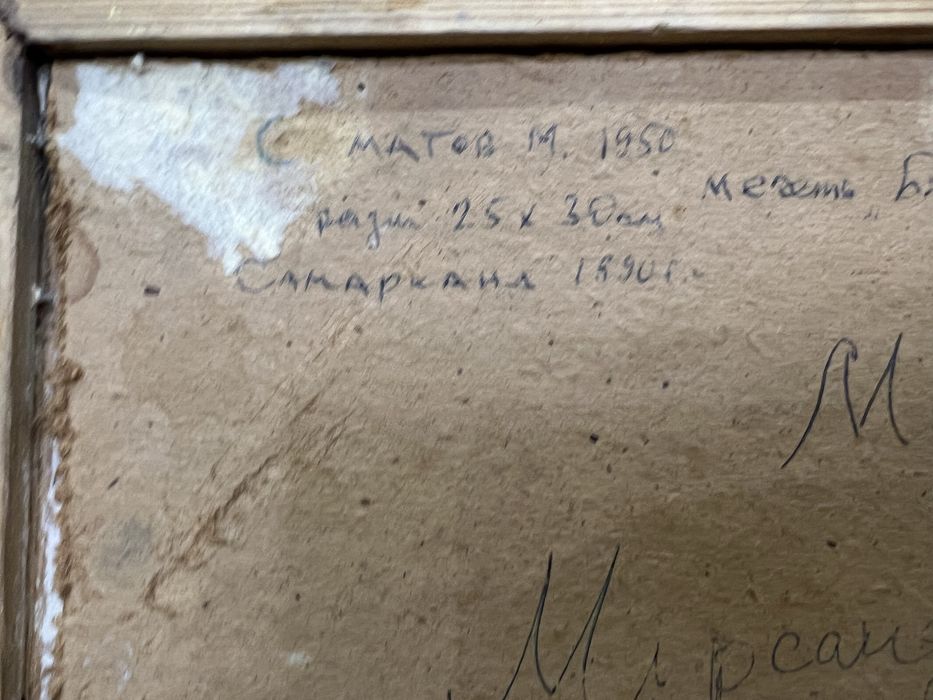 М Саматов . Самарканд