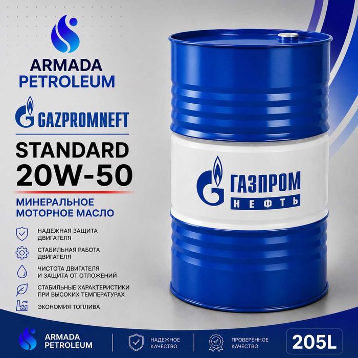 Gazpromneft Standard 20W-50