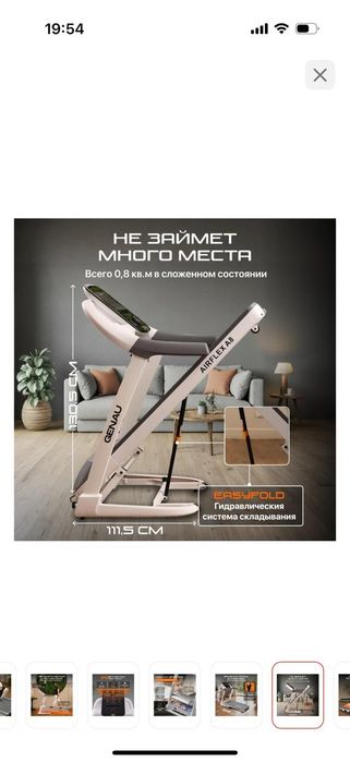 Продам беговую дорожку