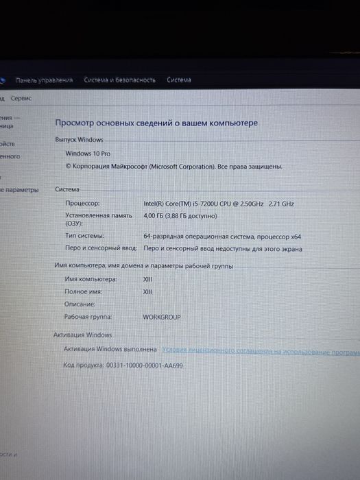 Ноутбук Asus core i5 7 gen