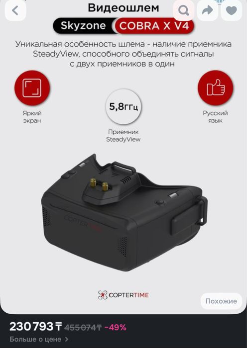 FPV шлем Skyzone Cobra X