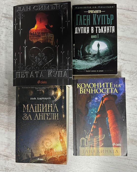 Разнообразни книги