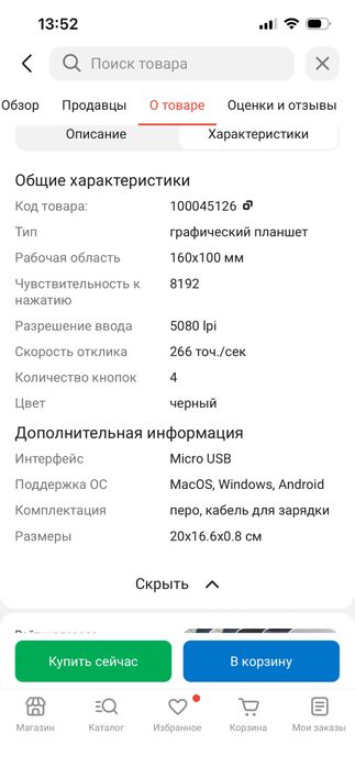 Продам графический планшет huion HS64