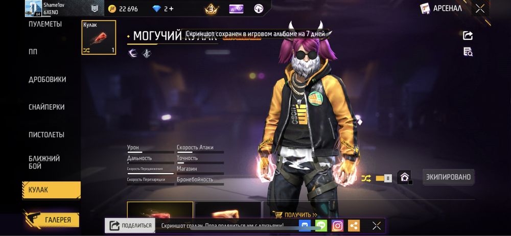 фф акка обмен нормально полный обзор лс