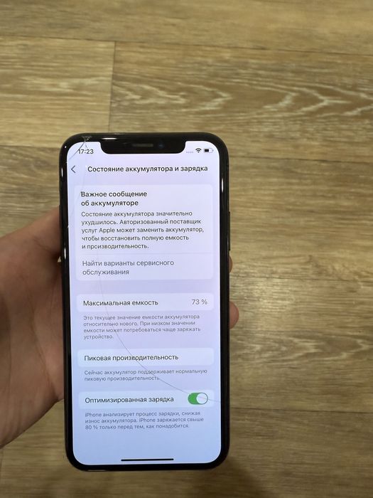 iPhoneXS продаю.