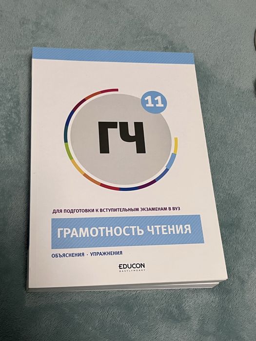 пособие для 11 класса(госы,ент)