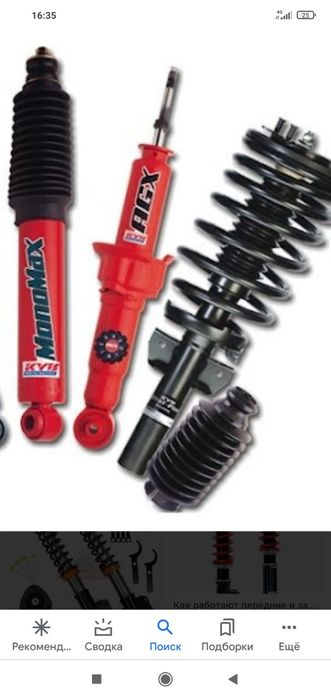 Амортизатор 4 таси 600минг Ласетти Жентра ремонт реставрация