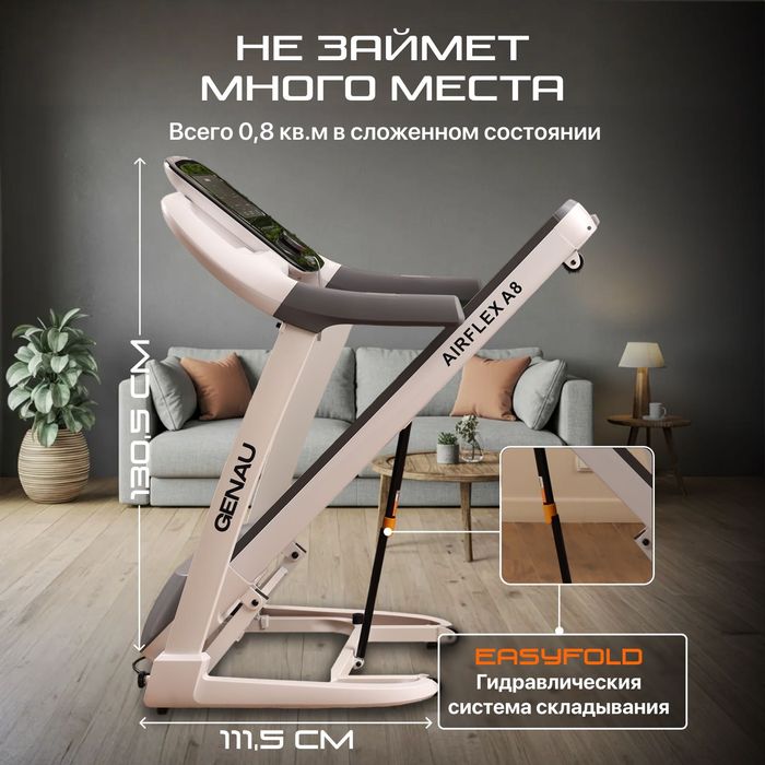 Беговая дорожка GENAU AirFlex A8