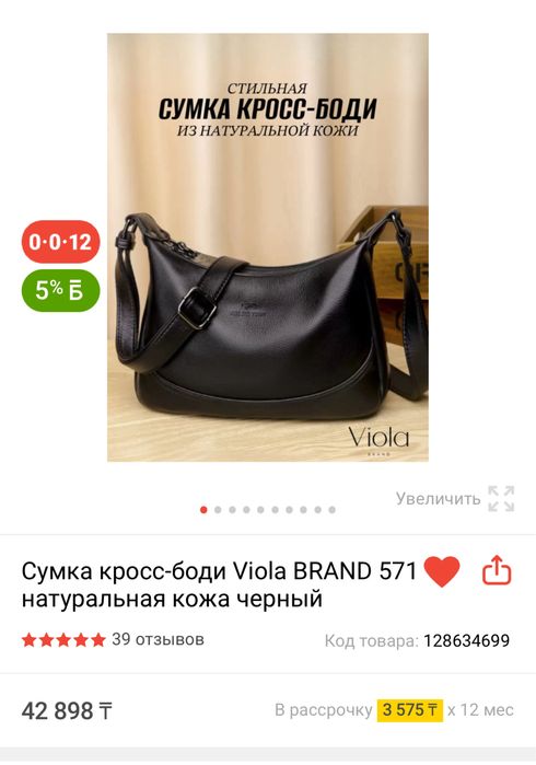 Продам сумочку 10000 тг.