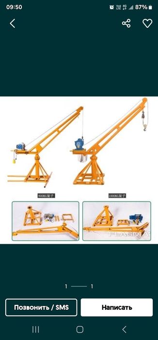 Mini kran optom 1t  1.5t 2 TONNA