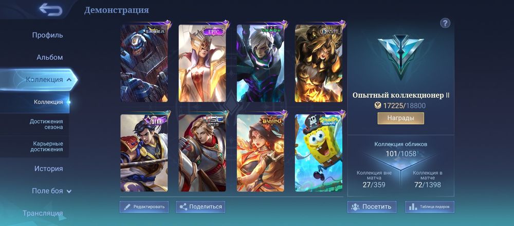 Продам аккаунт млбб