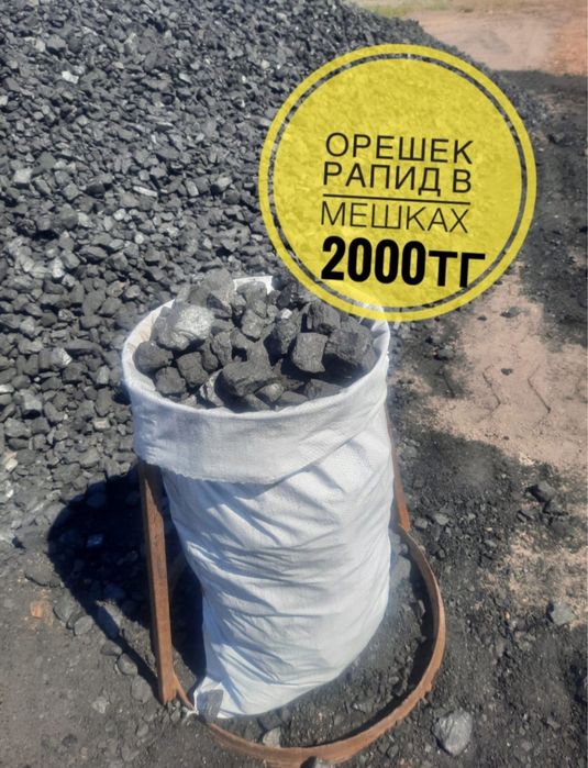 Продам уголь Шубаркулский