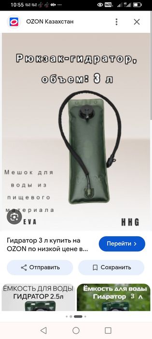 гидратор для воды