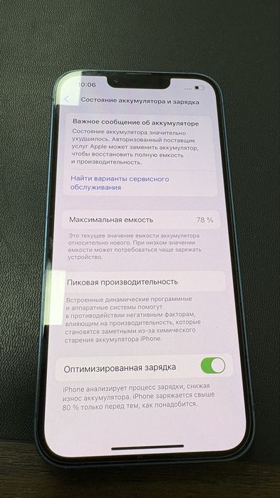 Продам Iphone 13