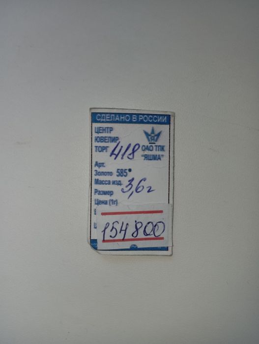 Золотой браслета новый