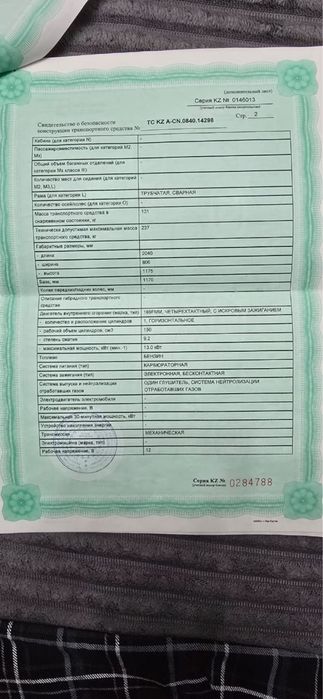 Продаю мотоцикл 450000