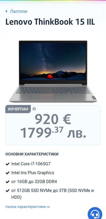 лаптоп Lenovo ThinkBook 15IIL