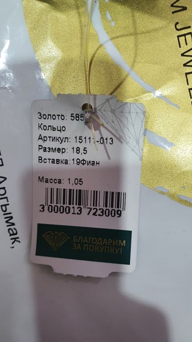 Кольцо новое золотое