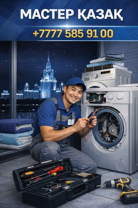 Ремонт стиралька.Ремонт стиральных машин Качество и профессионализм.