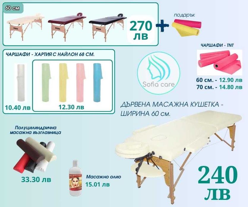 Стол за педикюр Фризьорско Козметично Оборудване кушетки стол маникюр