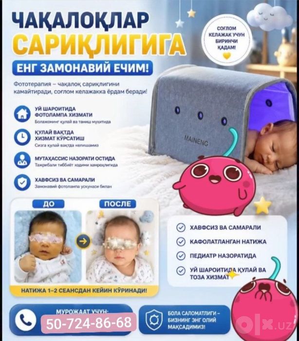 Фото лампа ижарага берилади