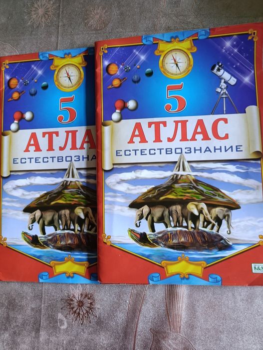 Продам атласы и контурные карты  для 5 класса