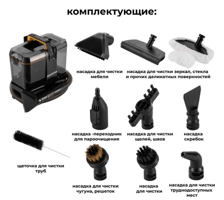 Продам моющий пылесос с пароочистителем