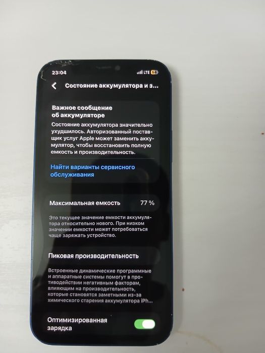 iphone 12 айфон 12