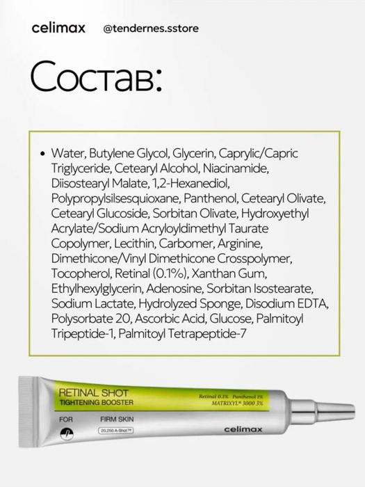 Celimax retinol krem , originallik kafolati bilan