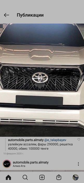 Решётку для прадо 17-2024 года