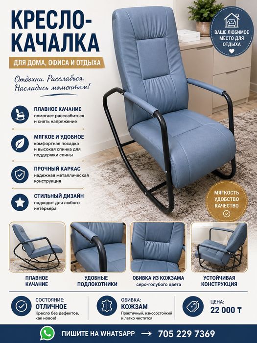 Продам кресло-качалку