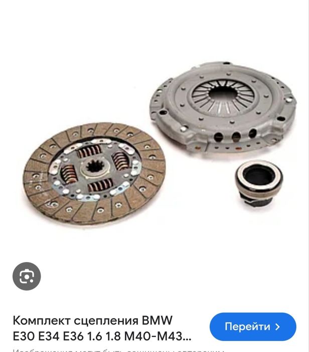 Комплект сцепления бмв