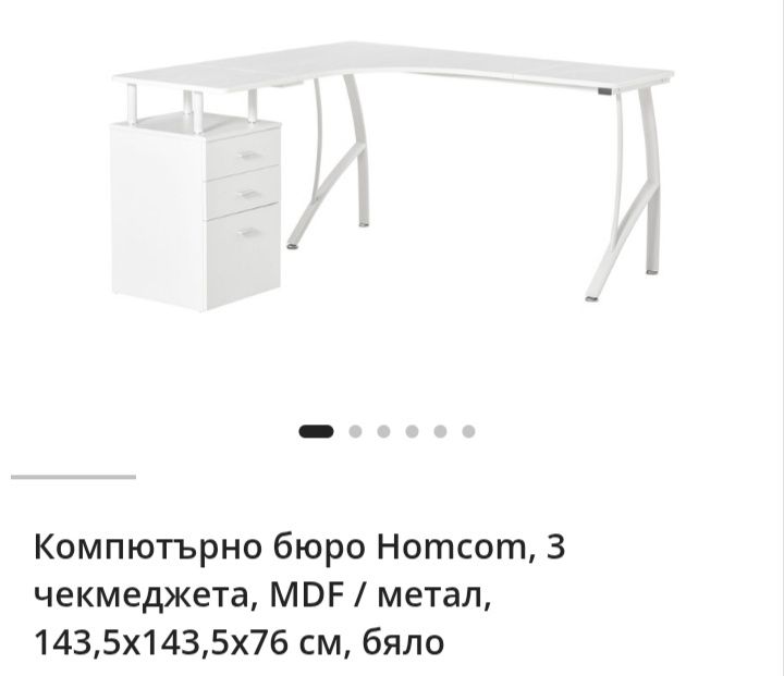 Мебели за дома и фитнес уреди