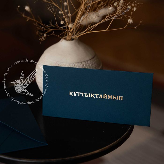 Кез келген мерекеге арналған сыйлық конверт