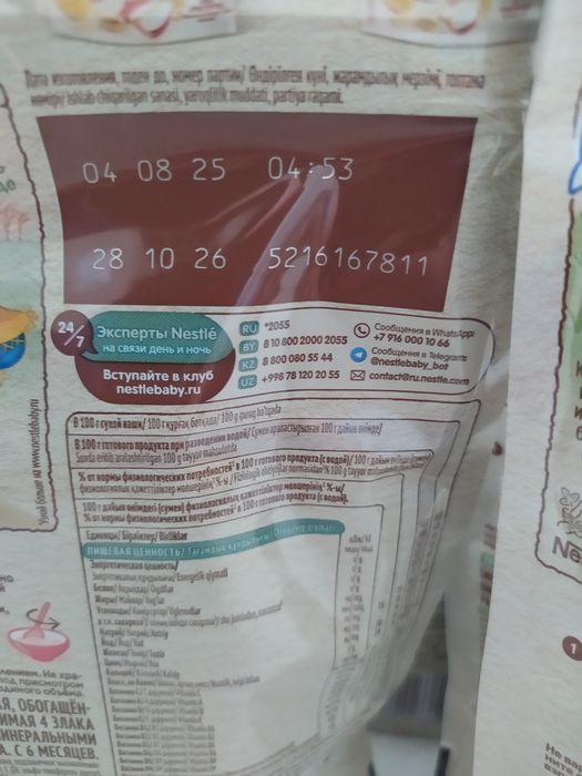 Детские молочные каши