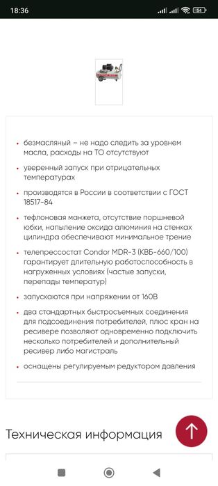 Продам компрессор