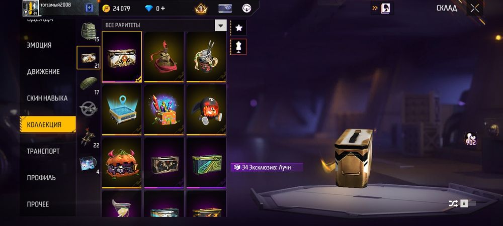 Фри Фаер аккаунт