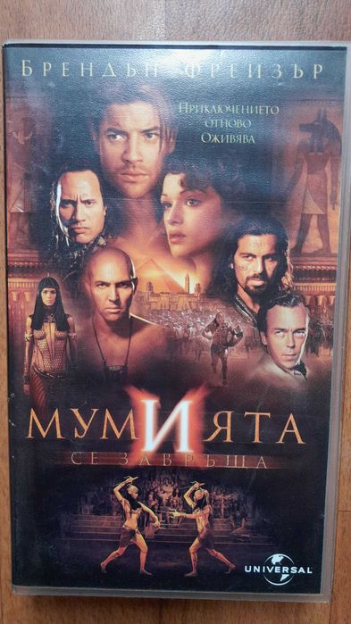 Видео касети с филми