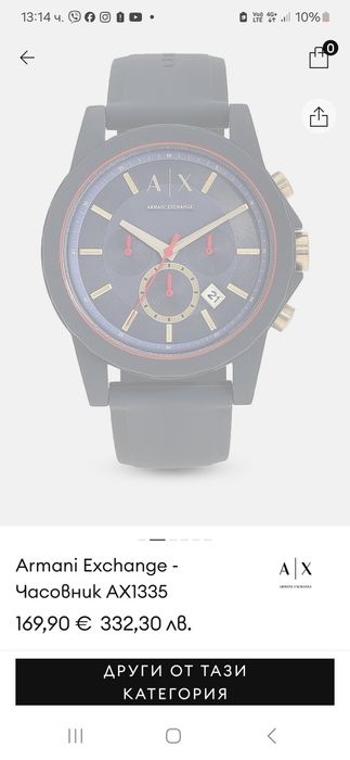 Мъжки часовник Armani Exchange