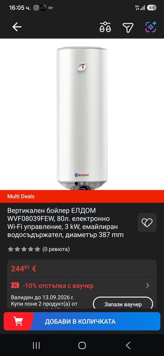 Бойлер Елдом 80л - 4.5г гаранция!